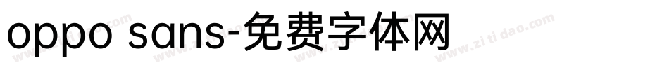 oppo sans字体转换